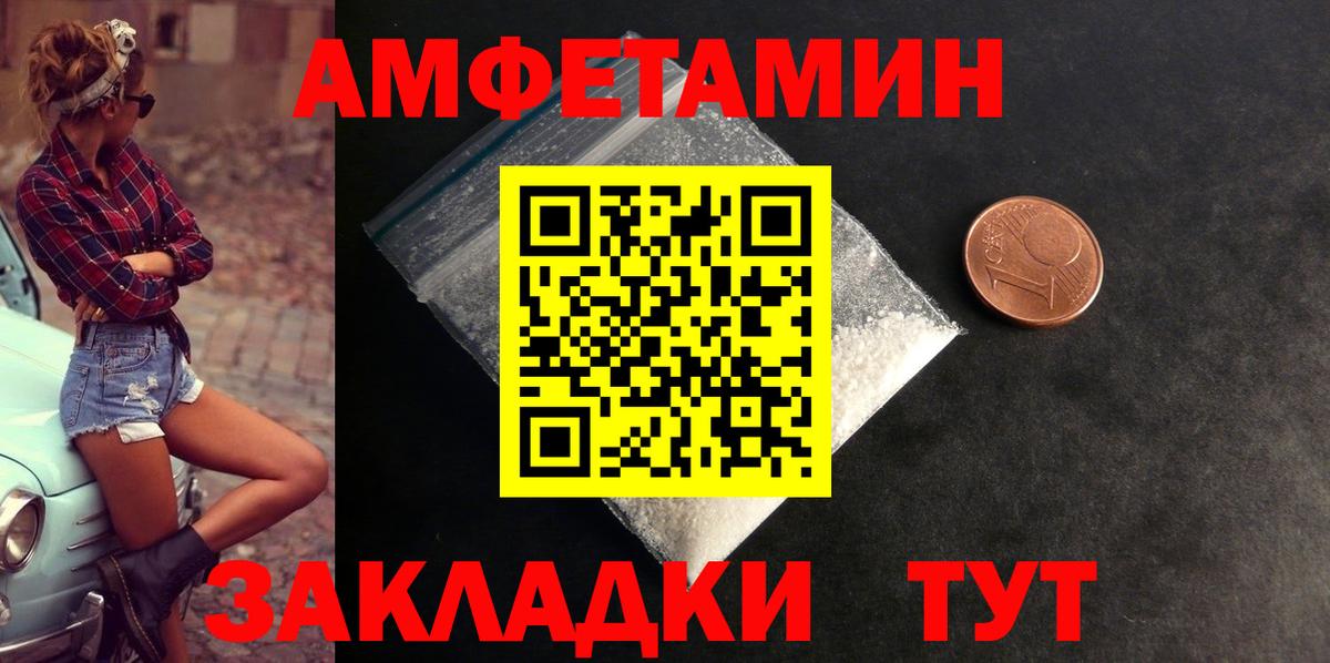 Амфетамин  Вход с VPN  АМФ  Магадан  АМФЕТАМИН 98% 