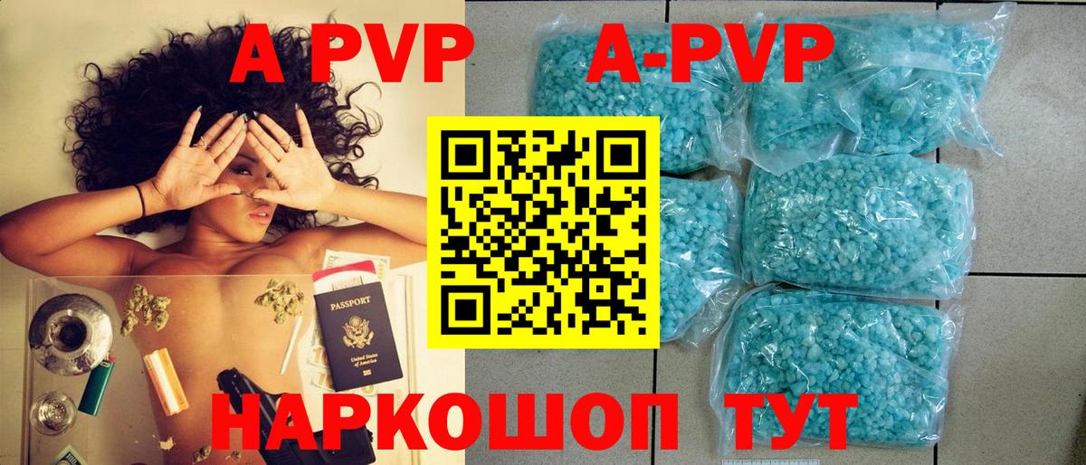 Alpha-PVP СК Магадан