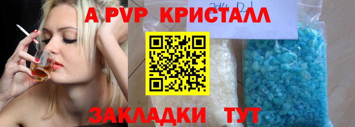 Магадан  где продают   Вход с VPN  Alpha PVP  A-PVP Соль  А ПВП крисы CK  A-PVP мука 