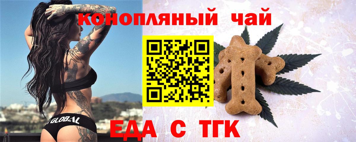 Cannafood конопля  Вход с VPN  Магадан 