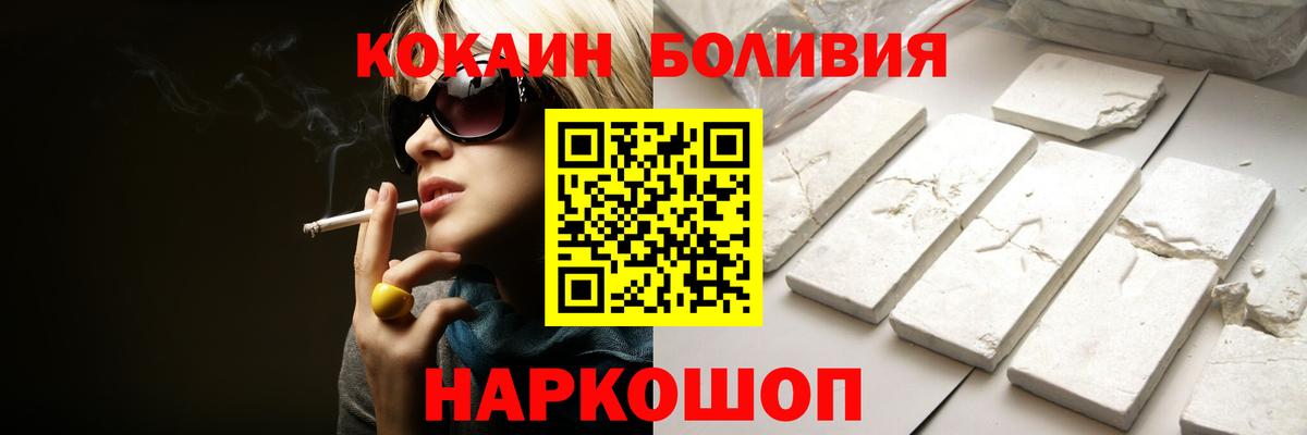 КОКАИН Fish Scale Магадан