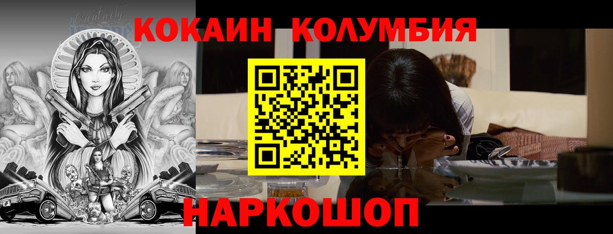 Магадан  КОКАИН 97%  Кокаин  КОКАИН FishScale  Вход с VPN 