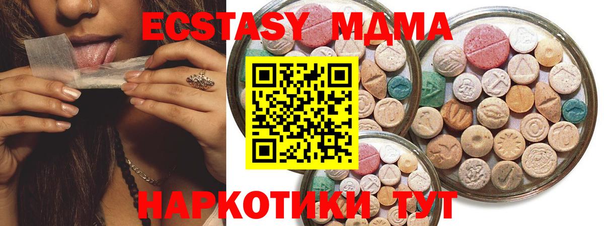 хочу   ЭКСТАЗИ таблы  Ecstasy  Магадан  Вход с VPN  ЭКСТАЗИ 280мг 