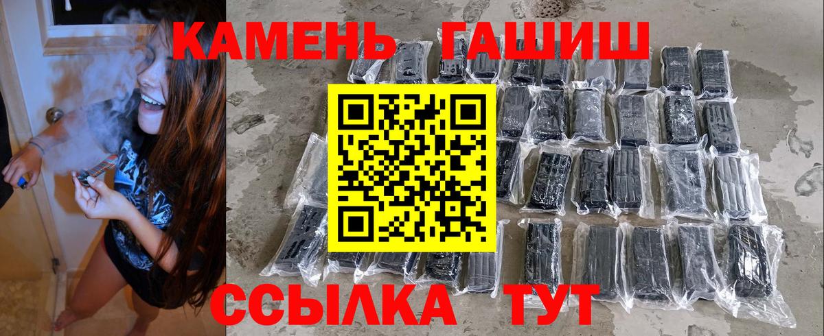 ГАШ hashish  ГАШИШ гарик  Магадан  Вход с VPN 
