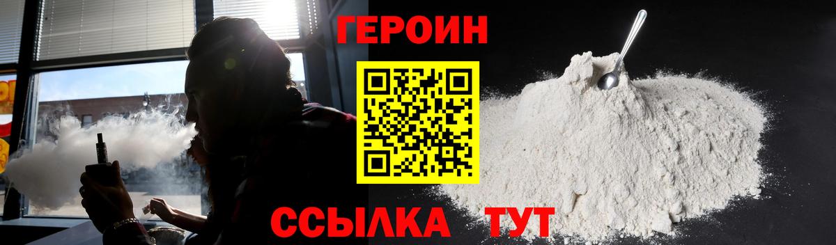 Магадан  ГЕРОИН хмурый  Вход с VPN 
