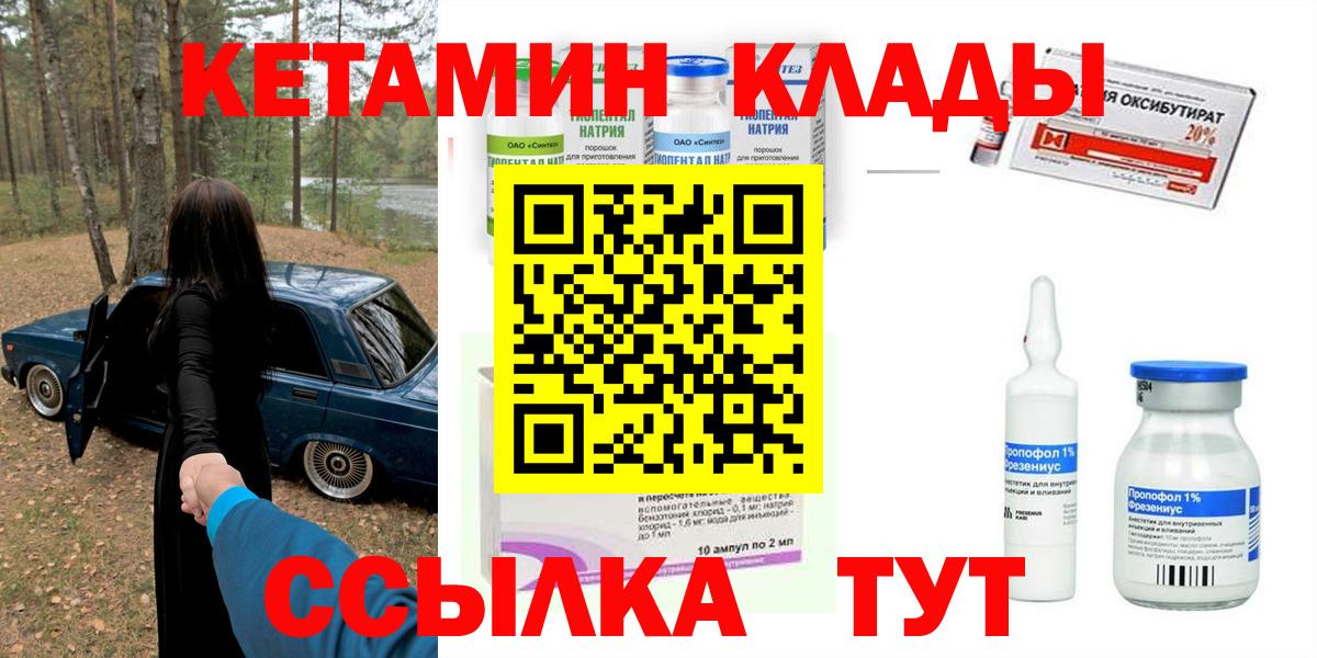 Кетамин ketamine Магадан