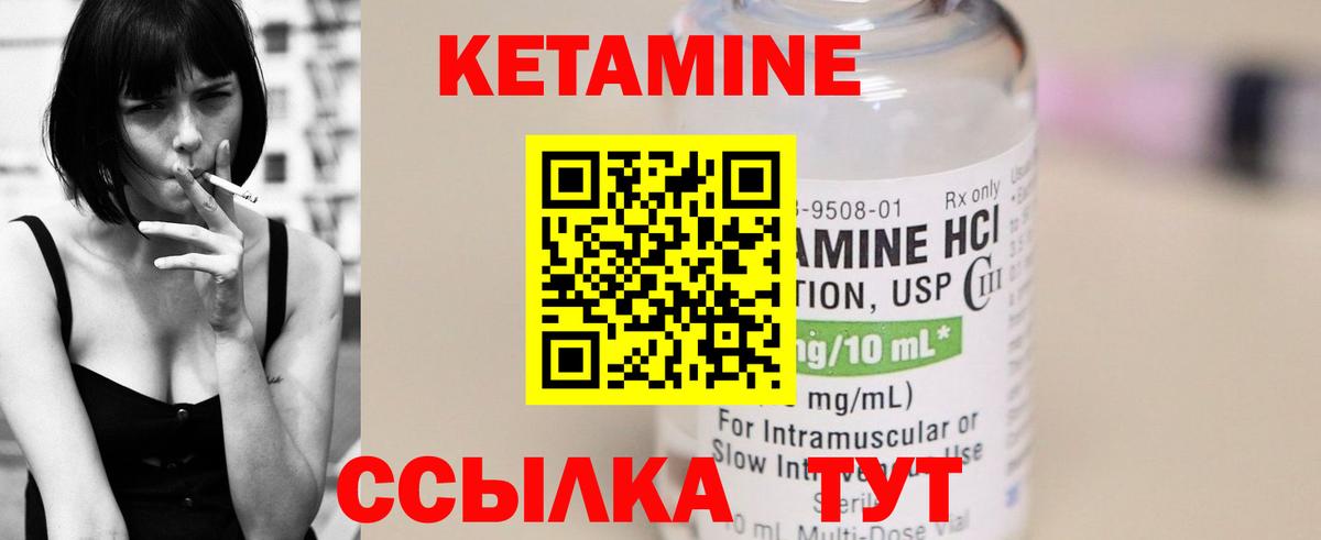 Магадан  КЕТАМИН VHQ  Кетамин ketamine  Вход с VPN 