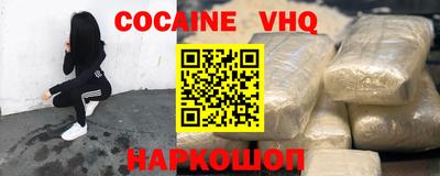 альфа пвп VHQ Ставрополь