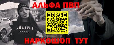 альфа пвп VHQ Ставрополь