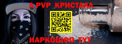 альфа пвп VHQ Ставрополь