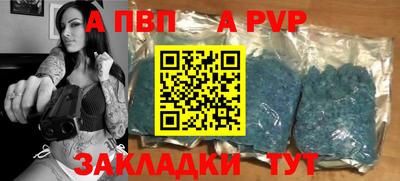 альфа пвп VHQ Ставрополь