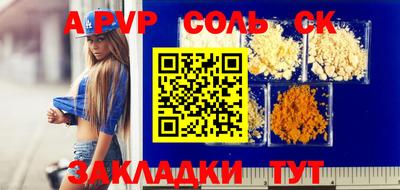 альфа пвп VHQ Ставрополь