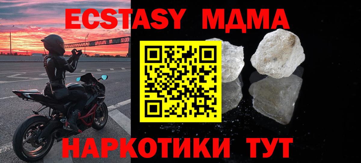 MDMA молли  МДМА молли  МДМА  Вход с VPN  Магадан 