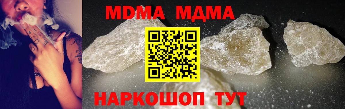 МДМА молли Магадан