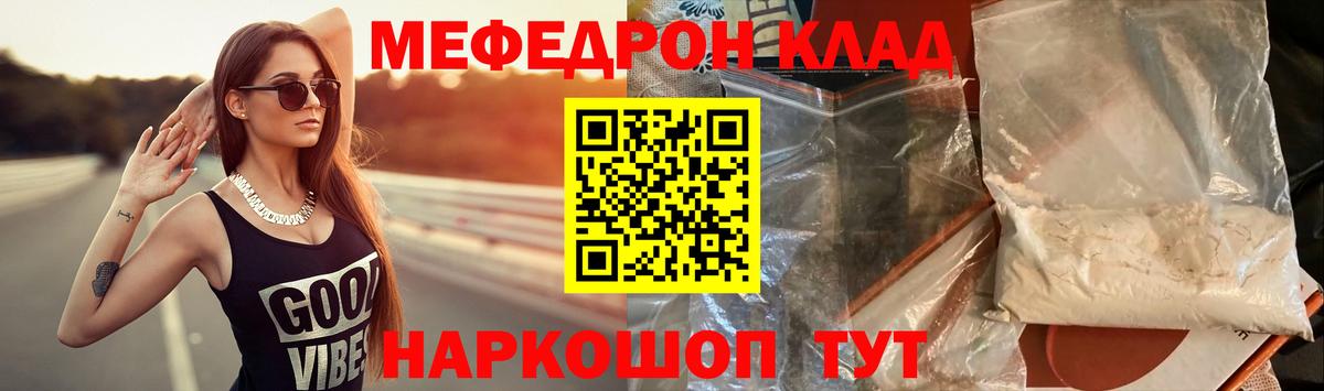 МЯУ-МЯУ VHQ  Вход с VPN  Меф  МЕФ mephedrone  Магадан  Меф 