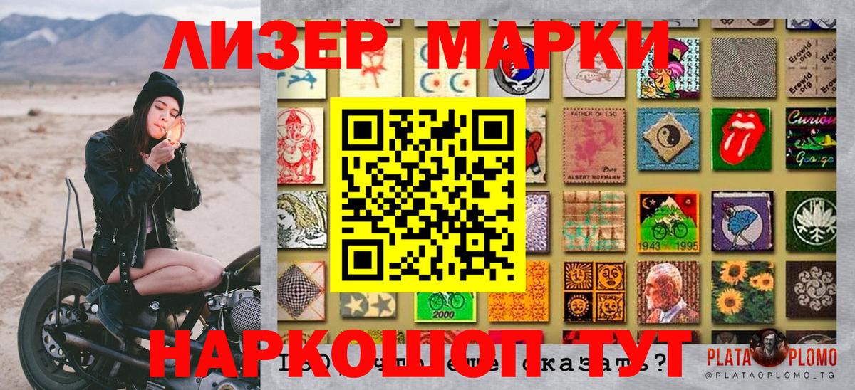 Марки NBOMe  Наркотические марки 1500мкг  Вход с VPN  Магадан 