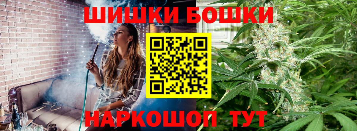 Бошки Шишки тримм  Вход с VPN  Марихуана White Widow  Каннабис Bruce Banner  Магадан 